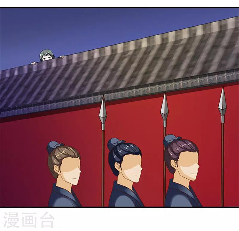 第28话 夜闯温王府11