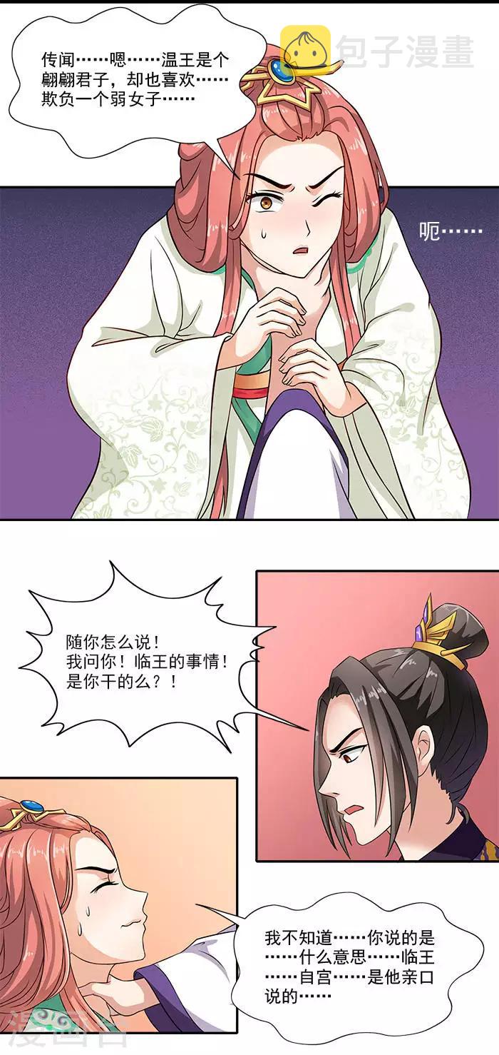 第14话 你们要做什么14