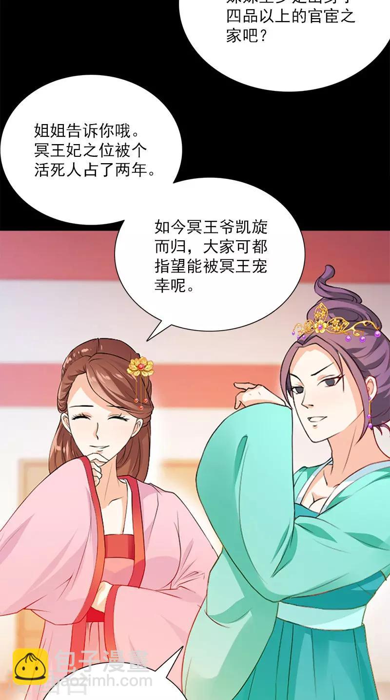 第109话 主位15