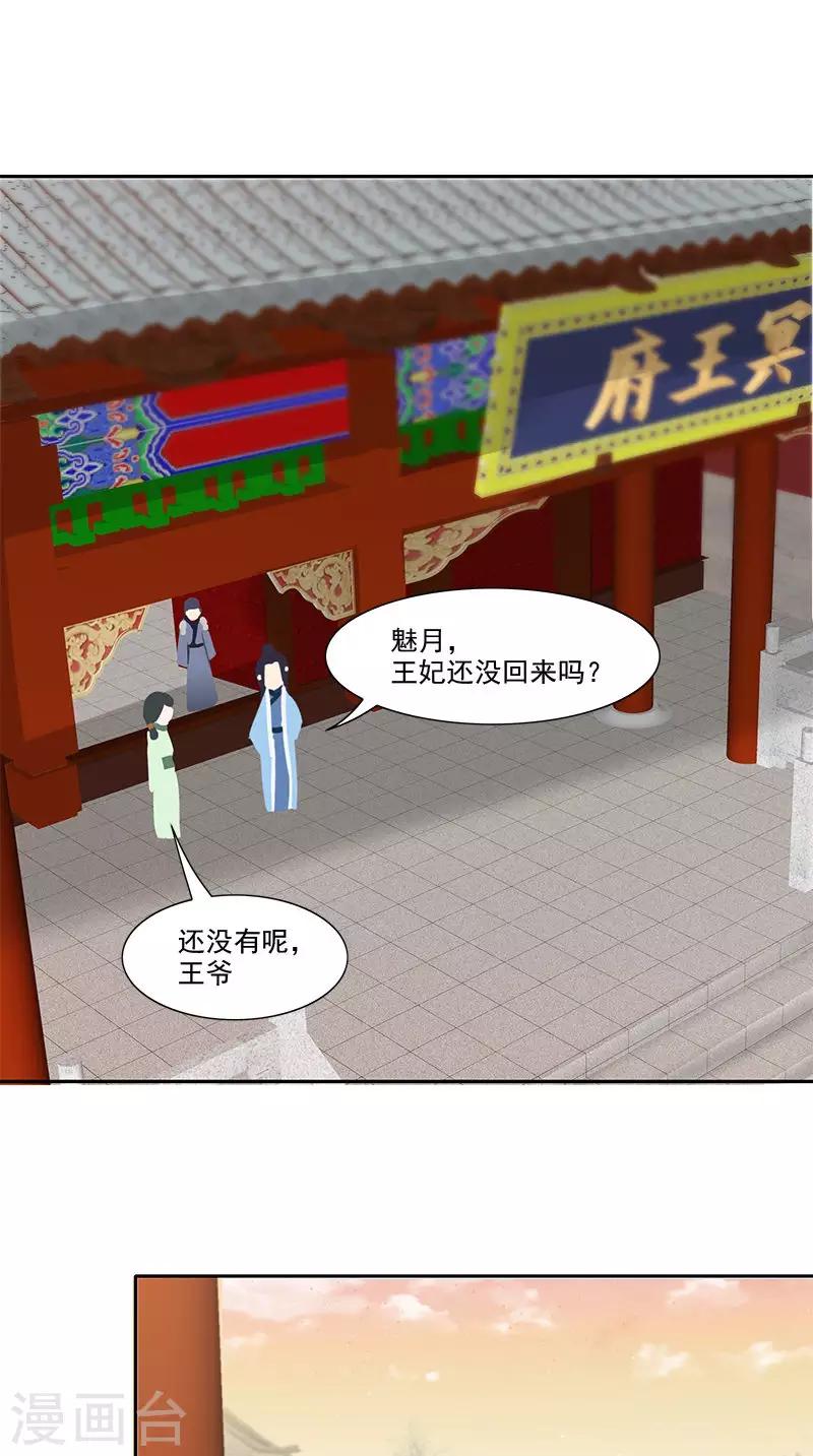 第99话 真的栽了16