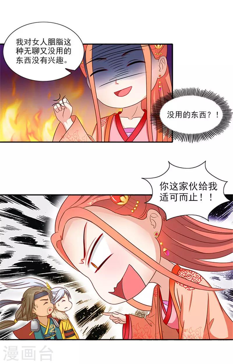 第56话 去青楼4