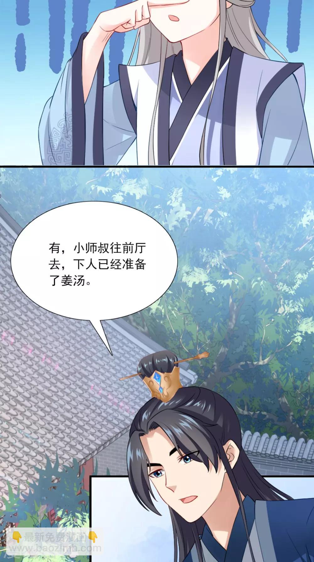 第148话 我心向之29