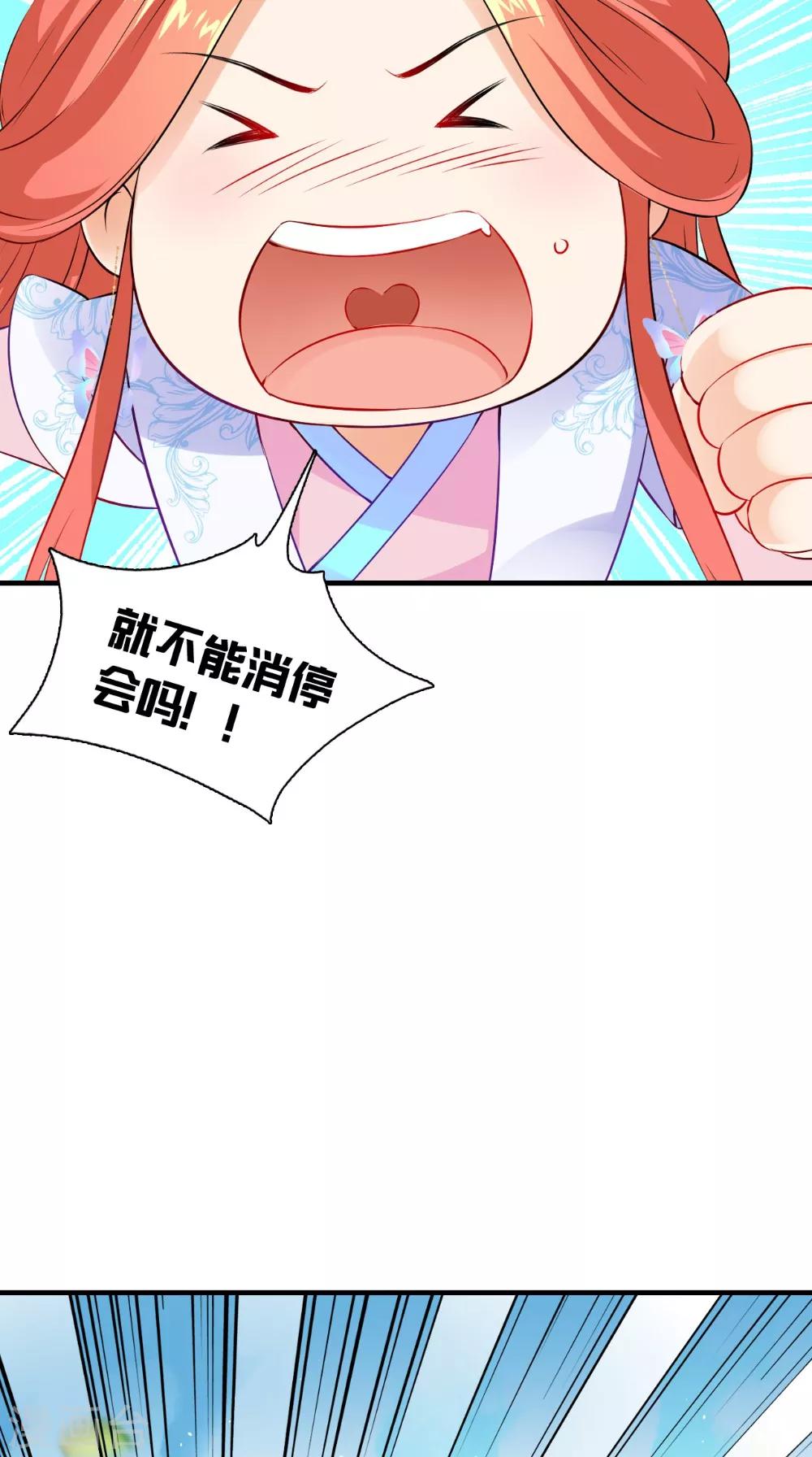 第132话 混乱追逐战13