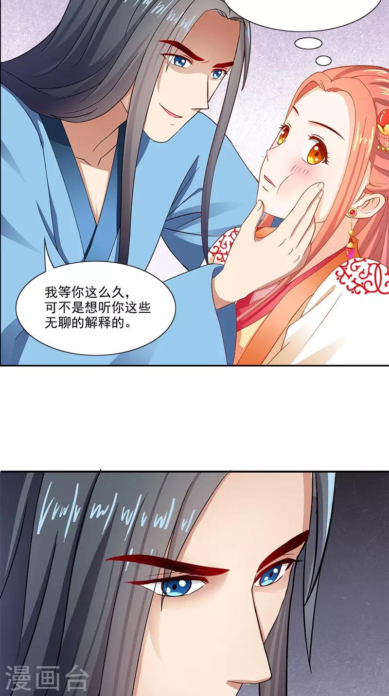 第92话 哪里羞耻了？11
