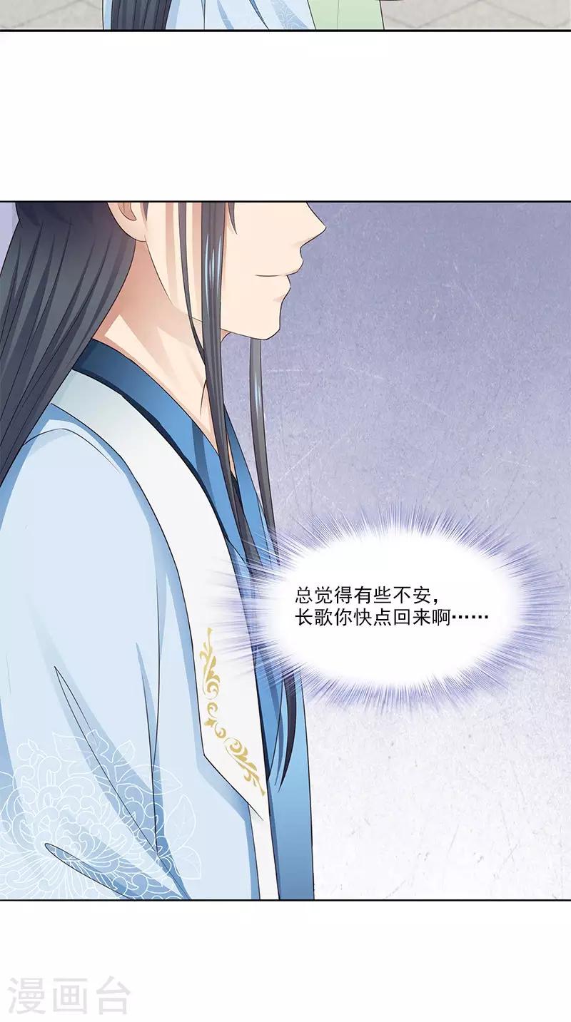 第99话 真的栽了19