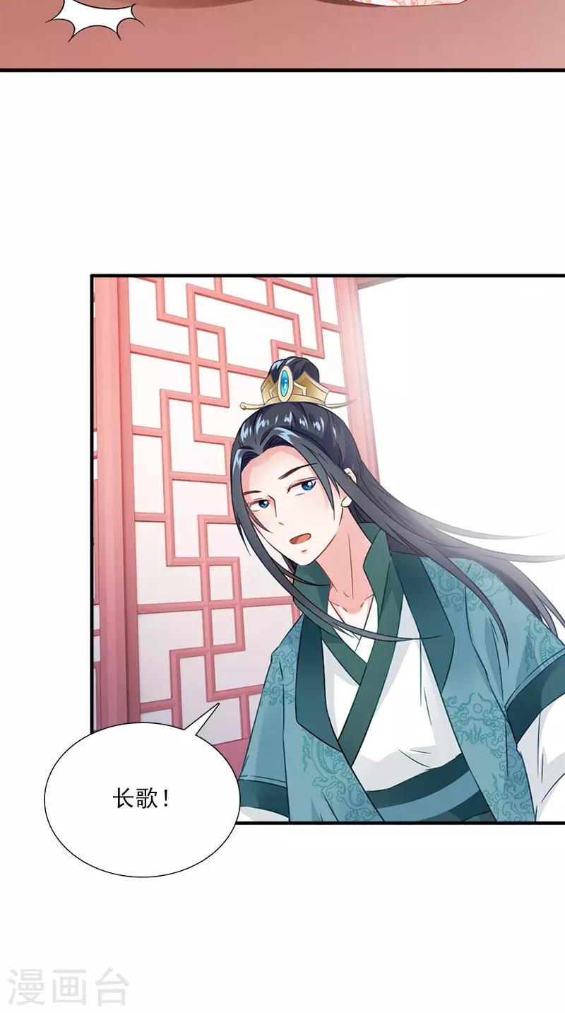 第113话 皇上的异样心思7