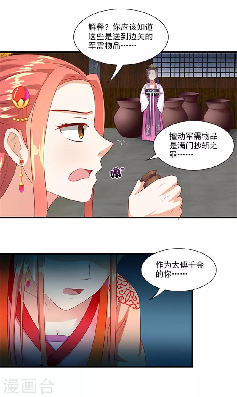 第62话 约会大作战4