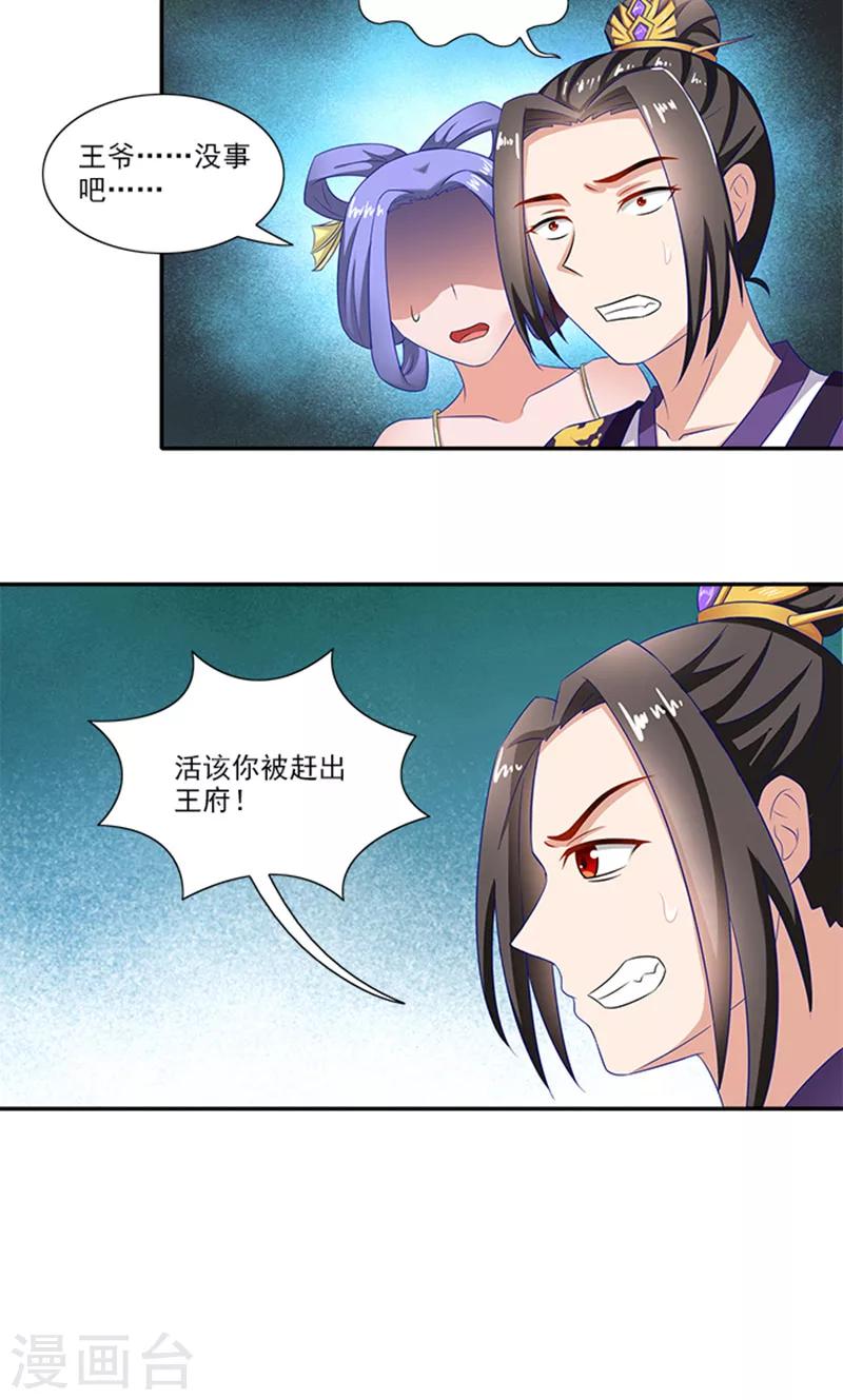 第57话 冤家互怼12