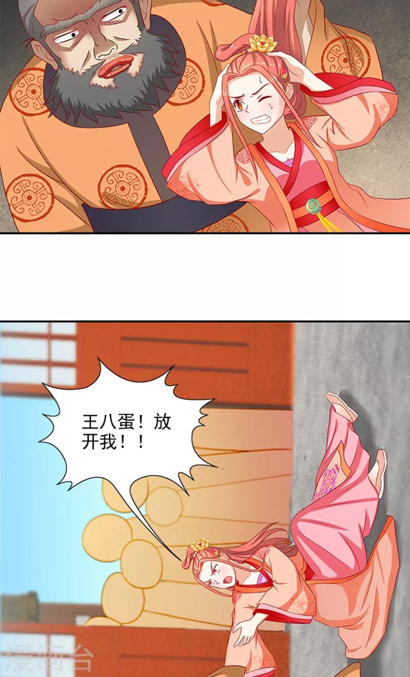第58话 没想到惹上这种事7