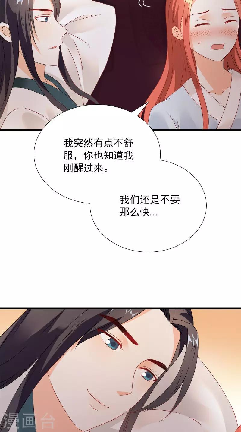 第118话 深夜遇险3