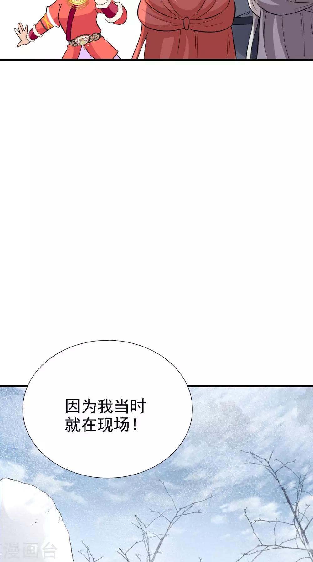 第161话 他和我没有关系34