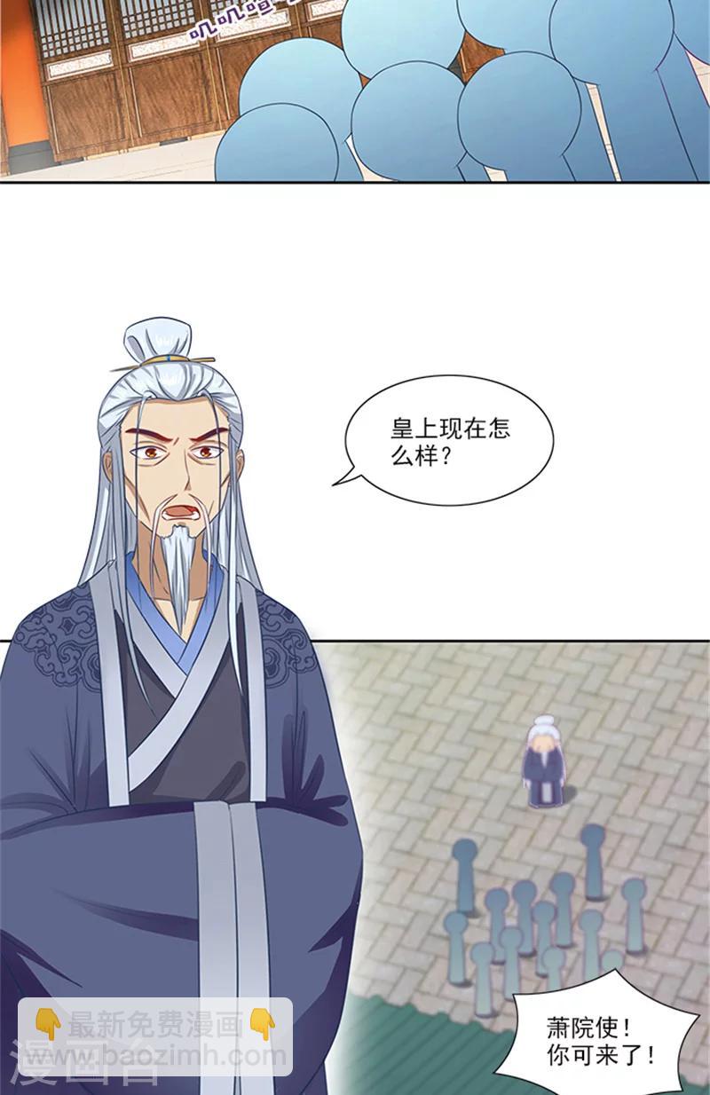 第70话 好气啊8