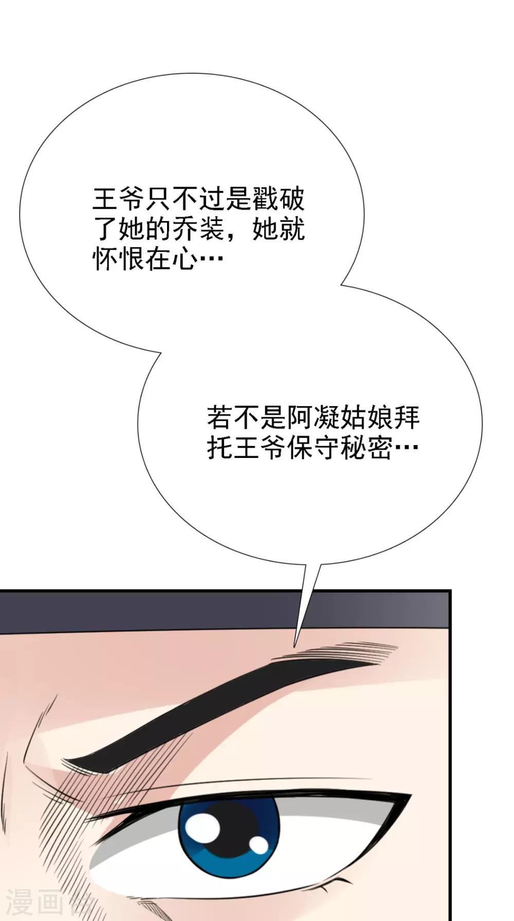 第161话 他和我没有关系32