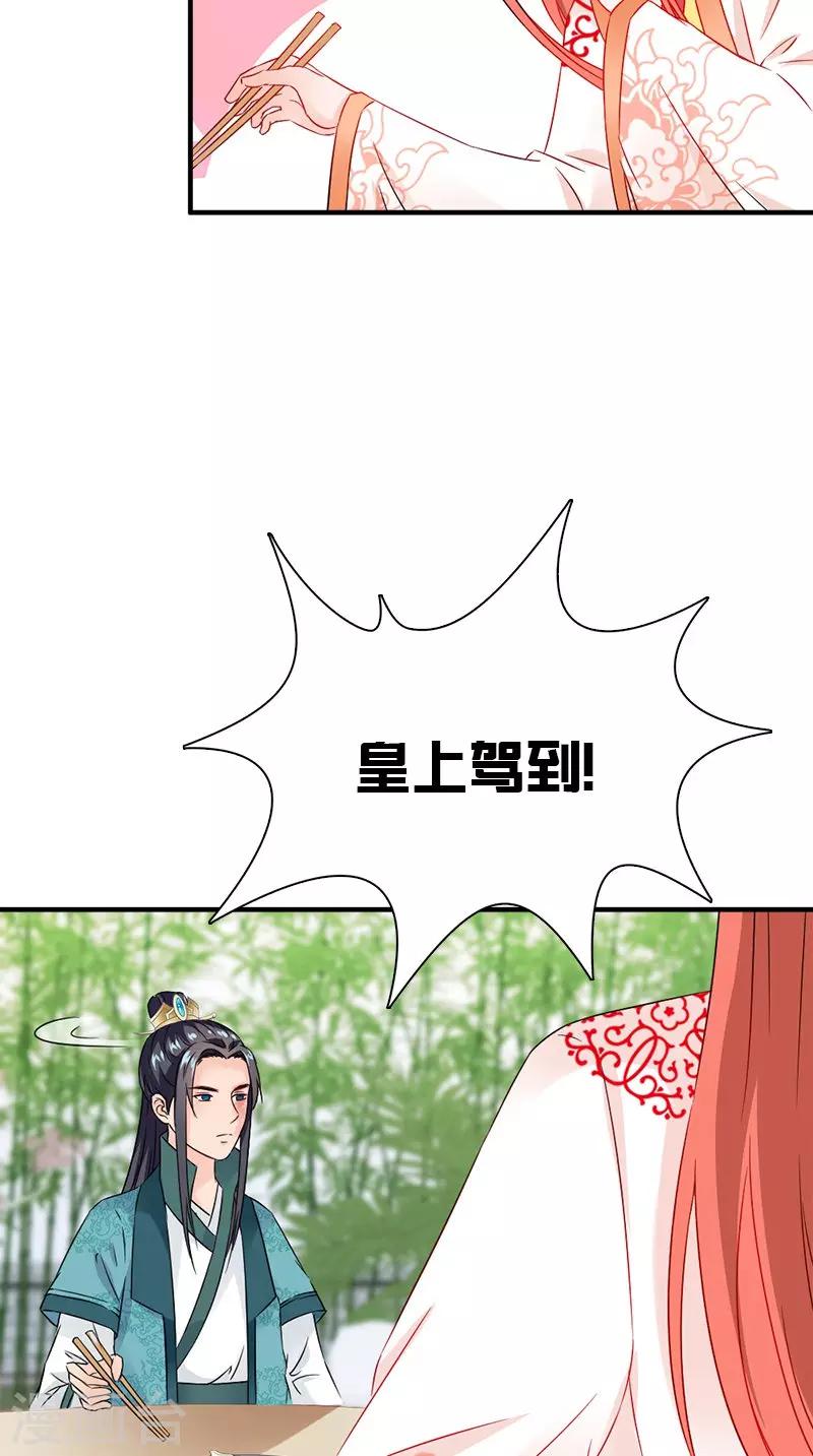 第114话 皇上驾到28