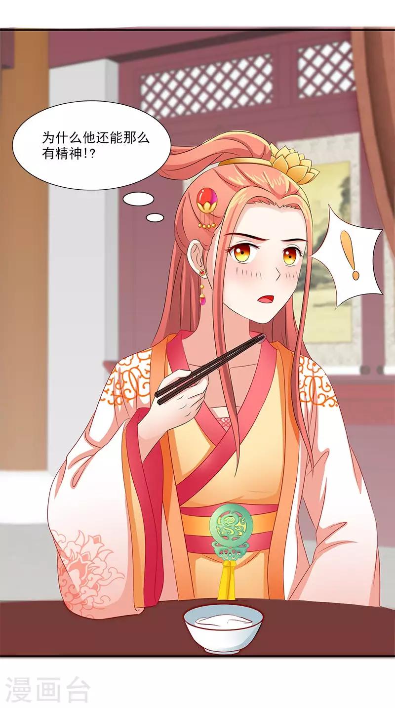 第96话 为夫帮你补一补5