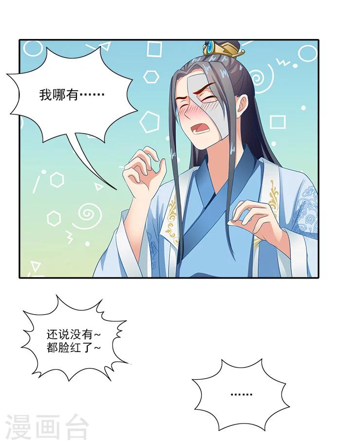 第49话 特制药浴12