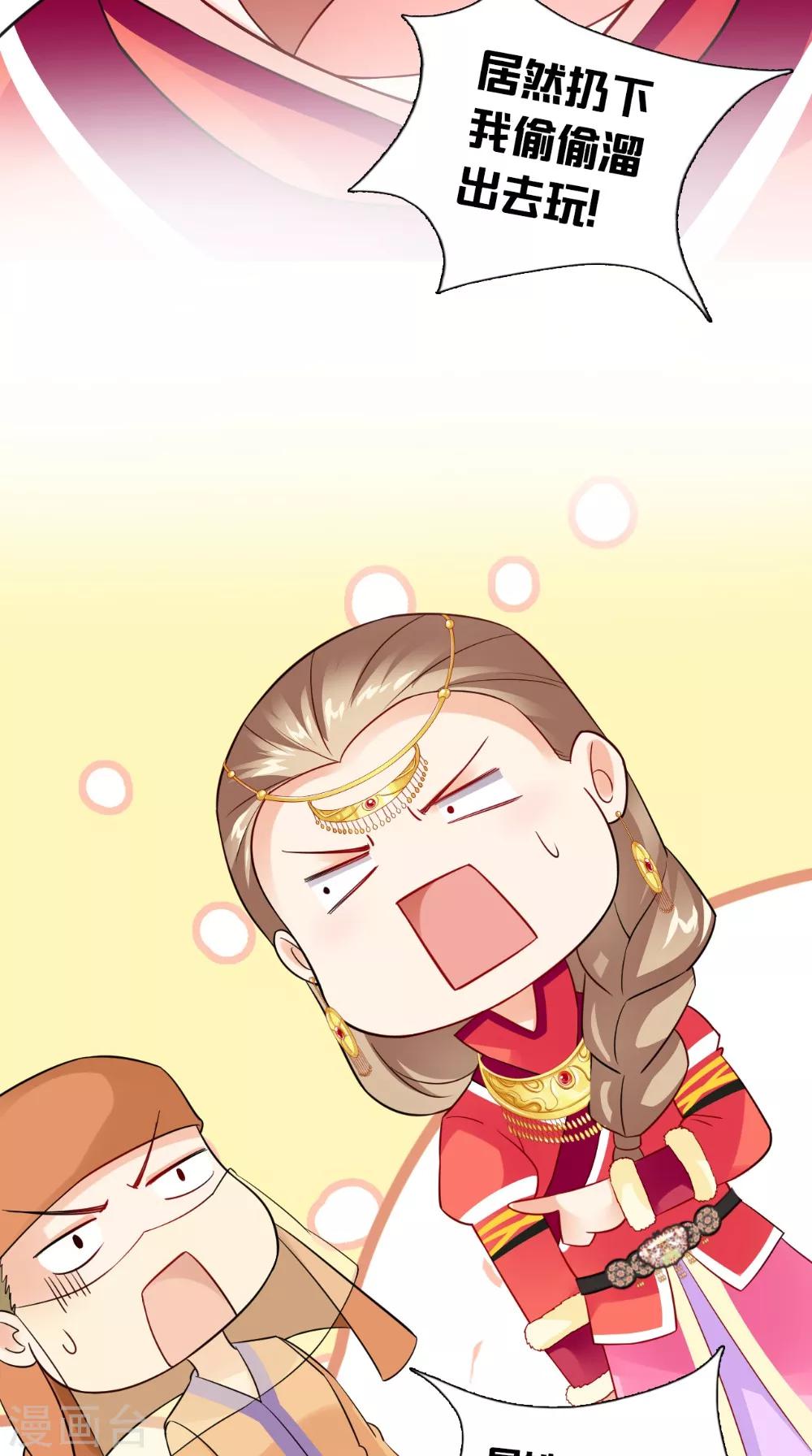 第141话 威王的心动39