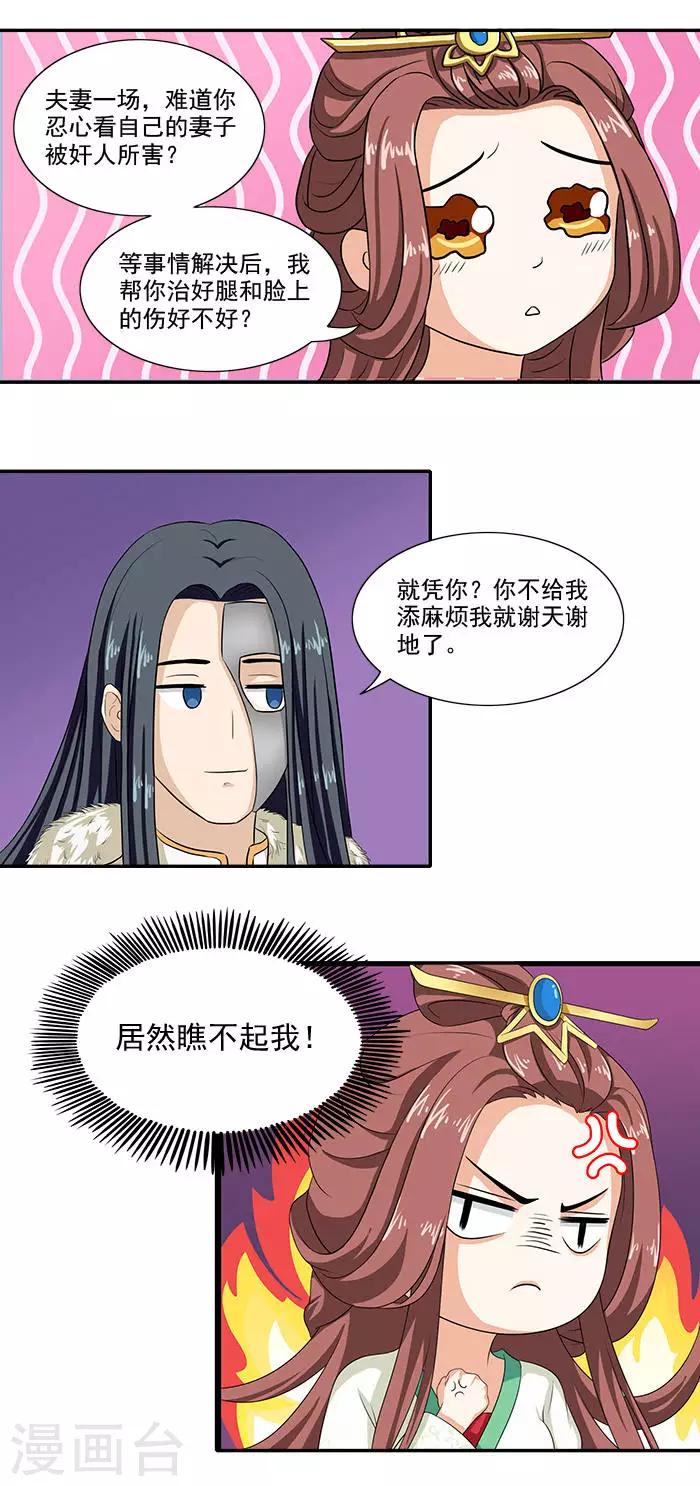 第9话 温王7