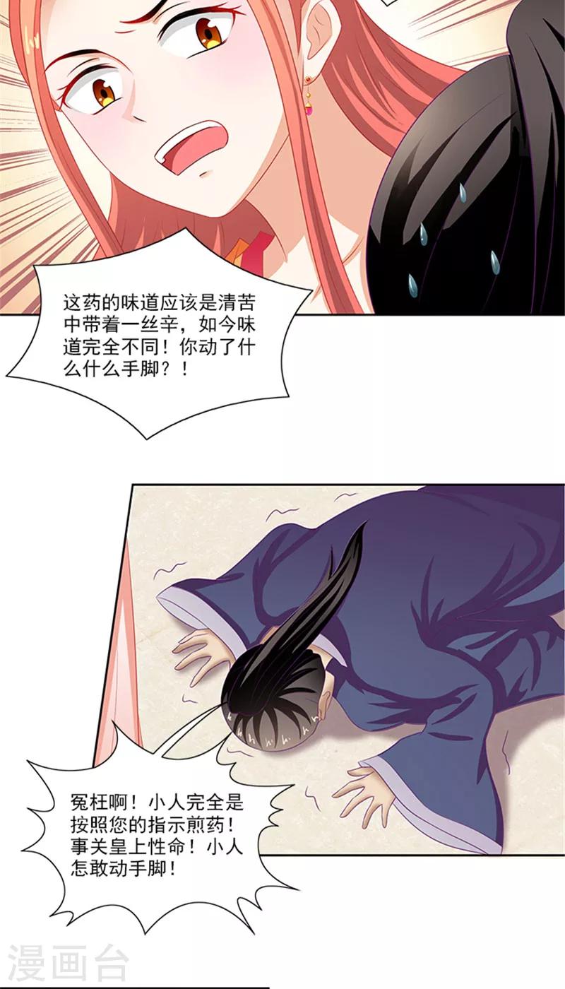第72话 你你你！2