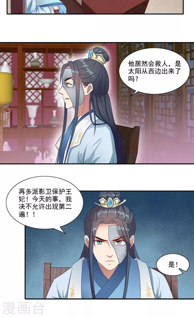 第58话 没想到惹上这种事25