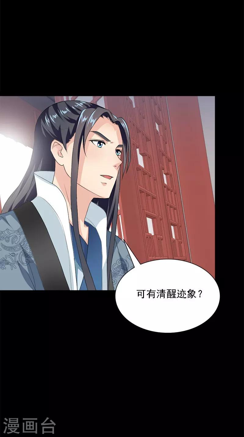 第106话 昏迷22