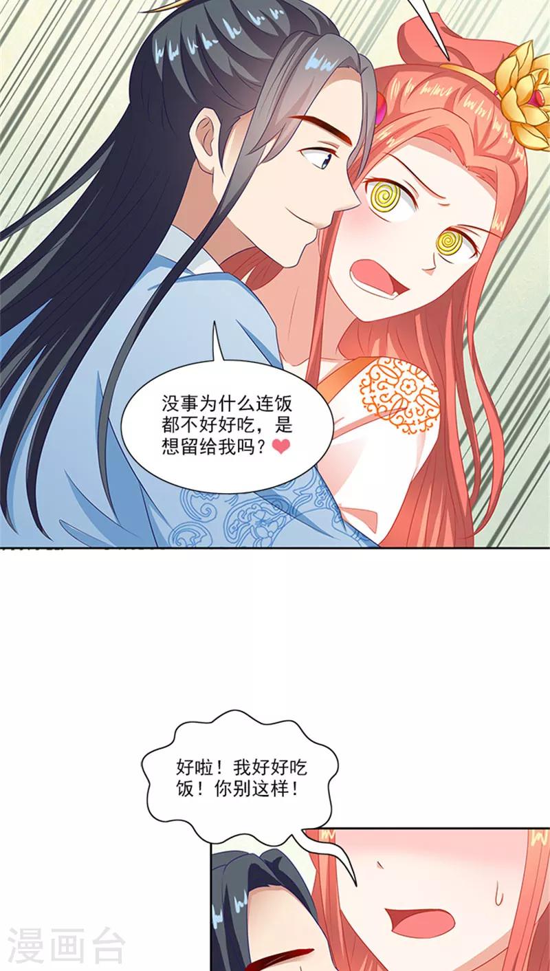 第72话 你你你！19