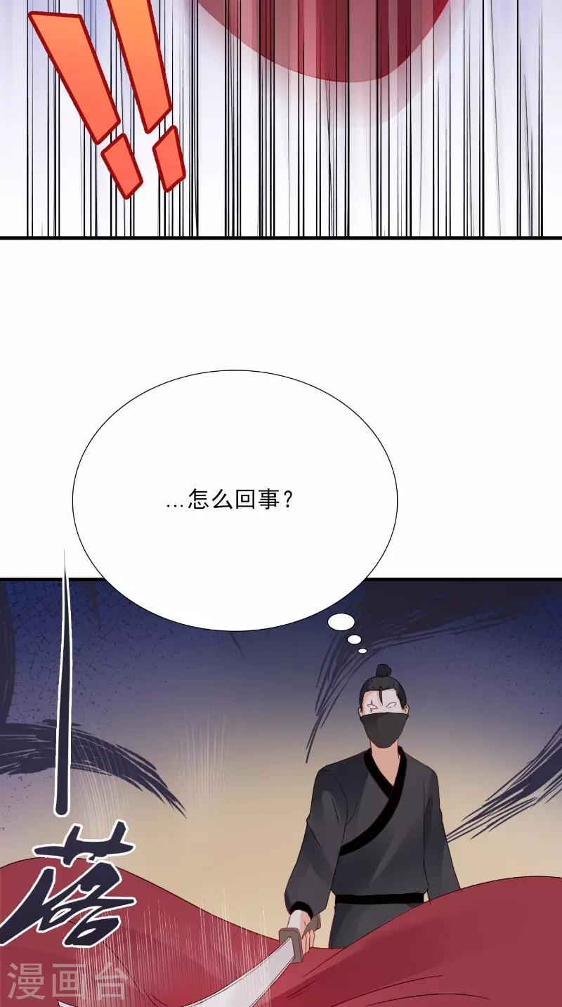 第118话 深夜遇险15
