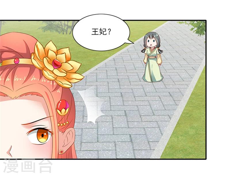 第52话 留宿太子府15