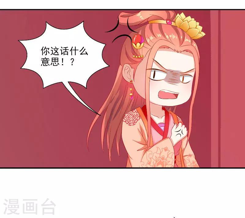 第47话 吃醋22