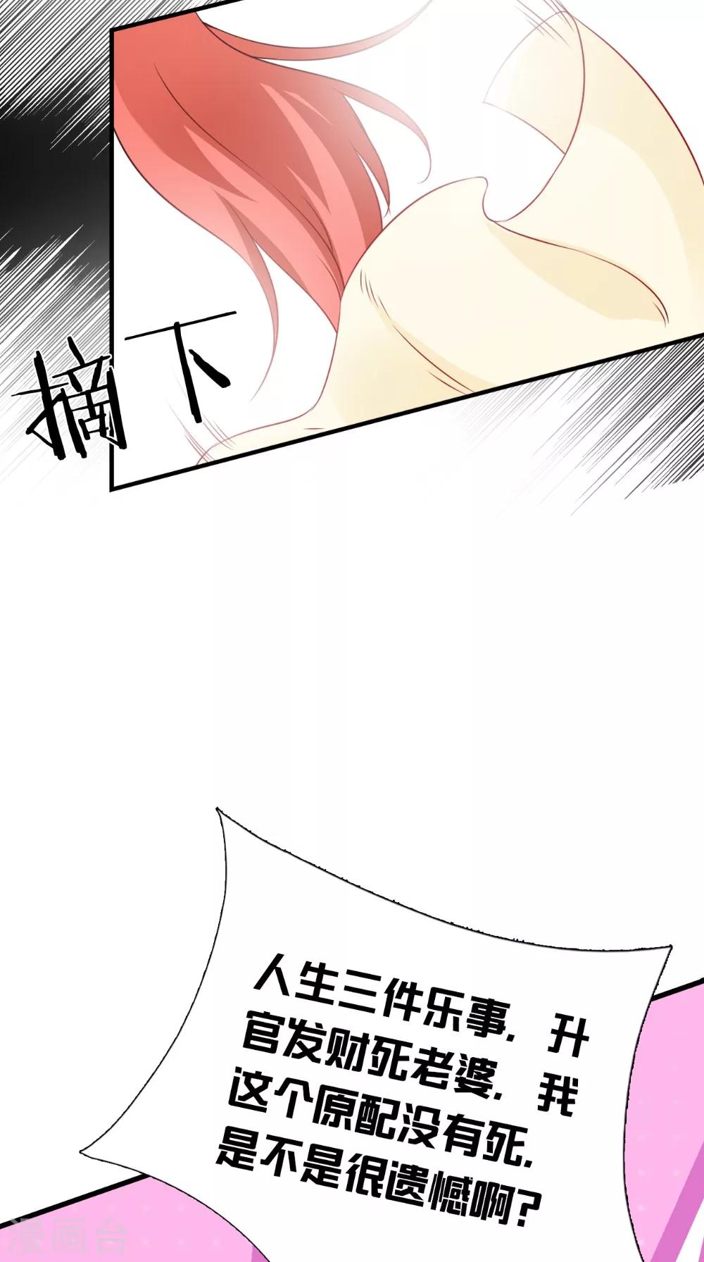 第143话 离婚！4