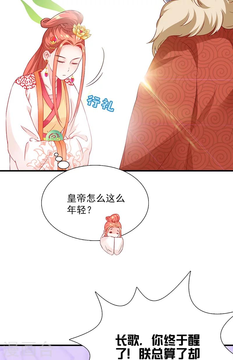 第115话 桃花5