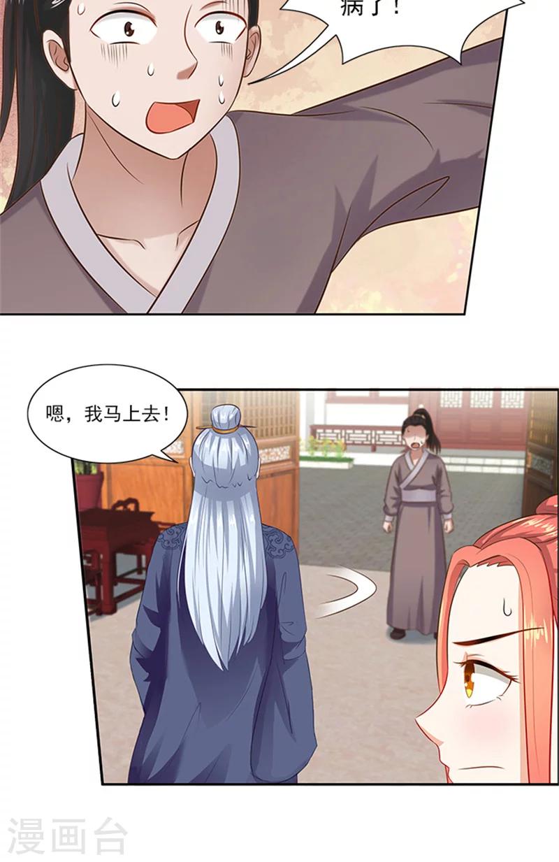 第70话 好气啊3