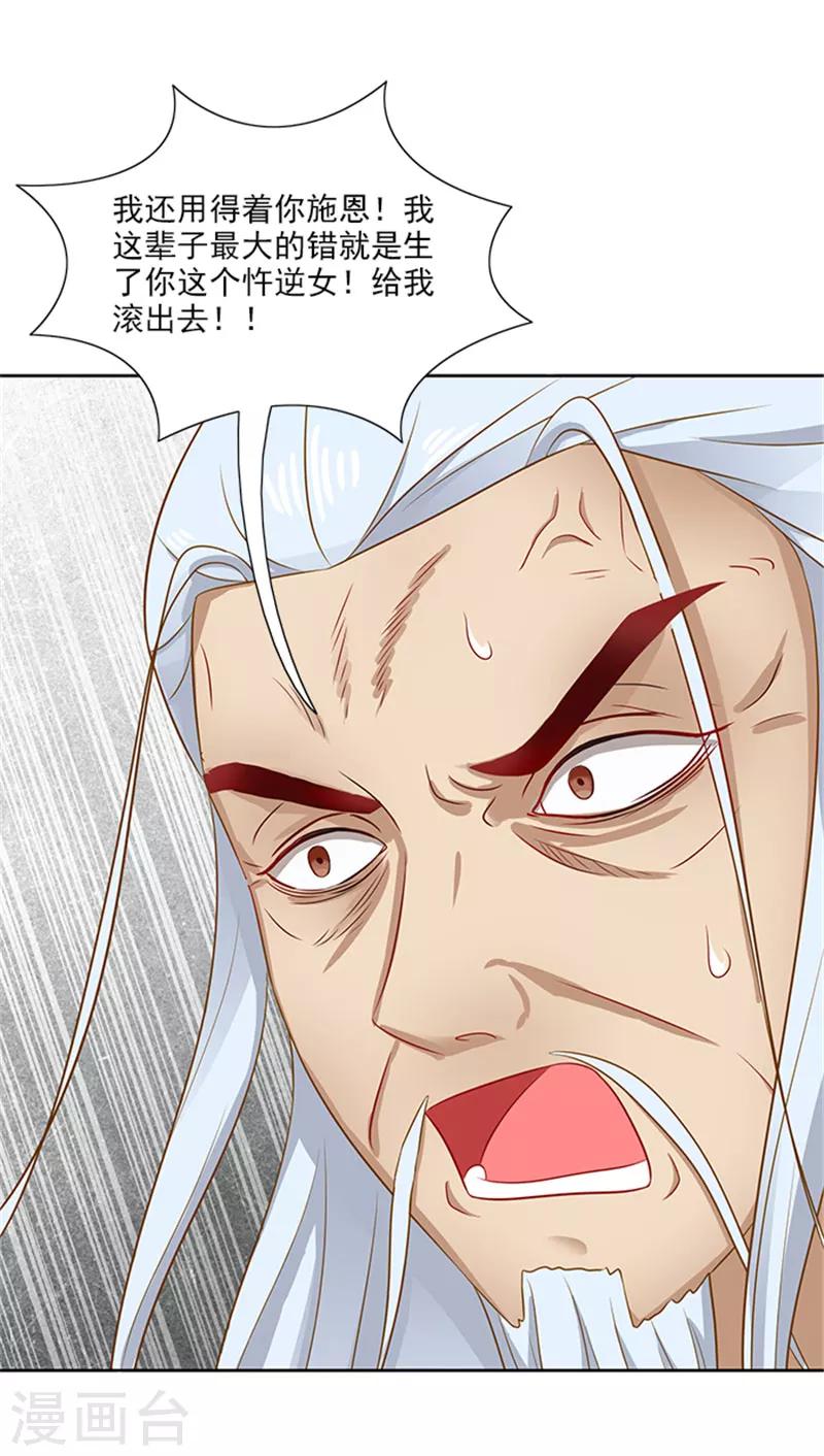 第72话 你你你！11