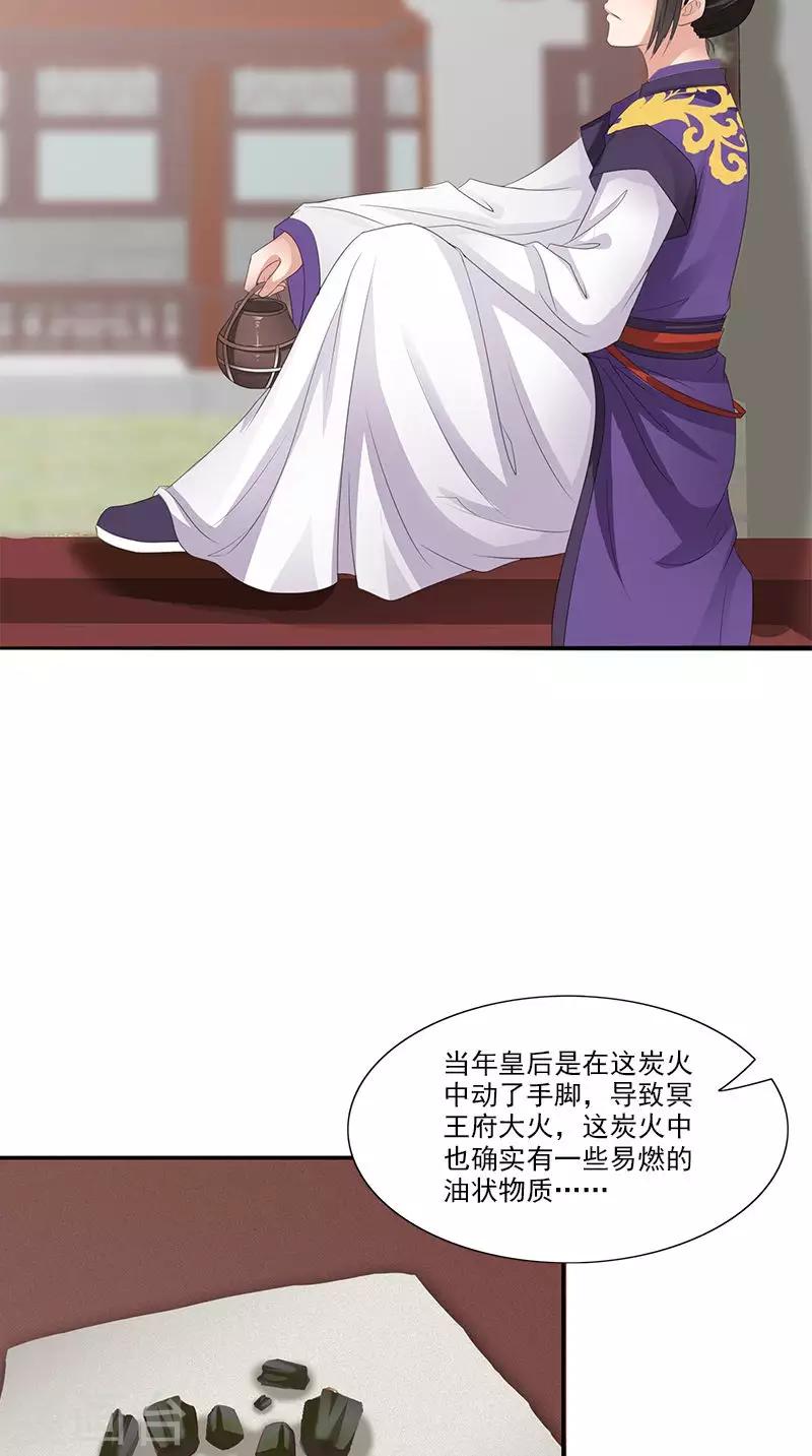 第97话 调查真相22
