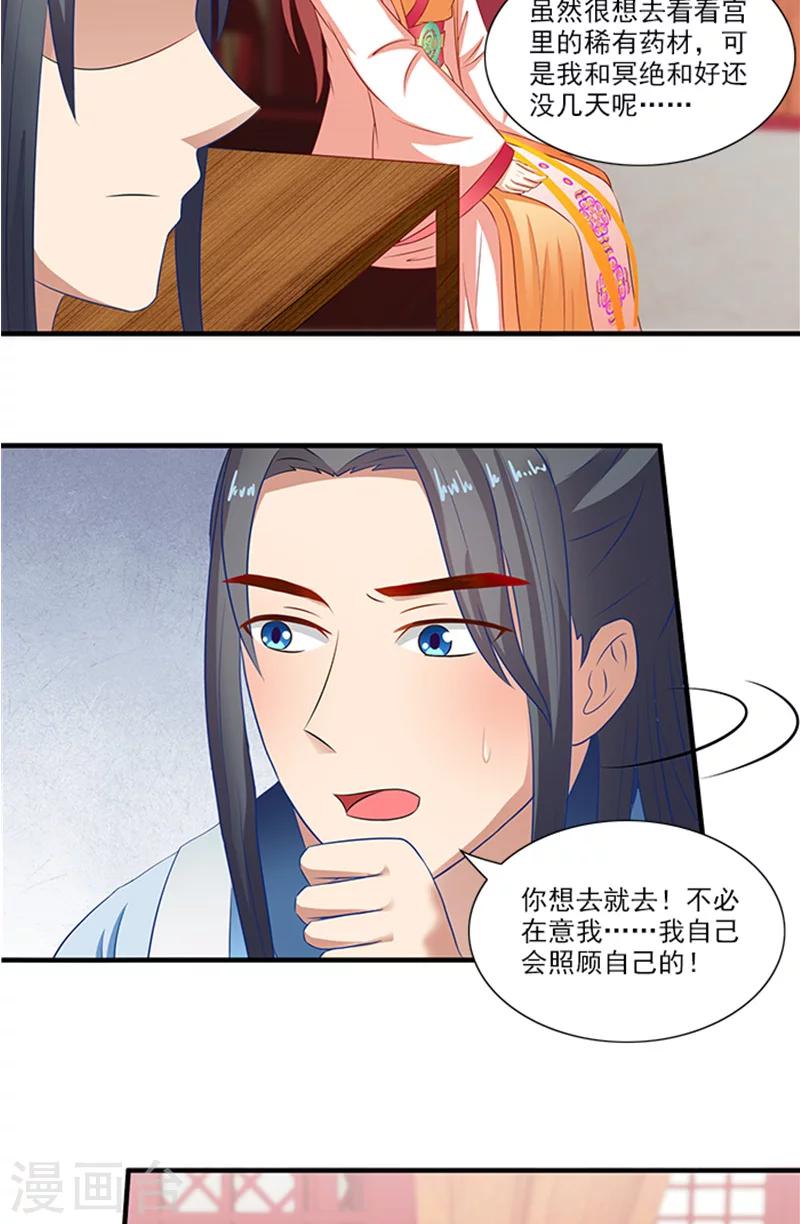 第68话 事有蹊跷6