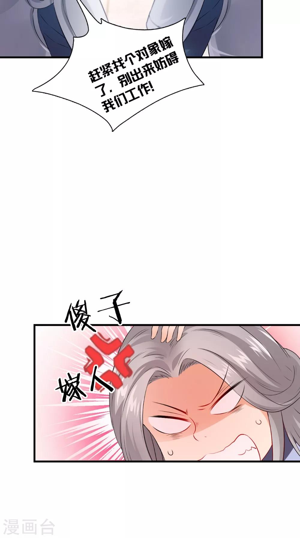 第131话 撕皇榜28