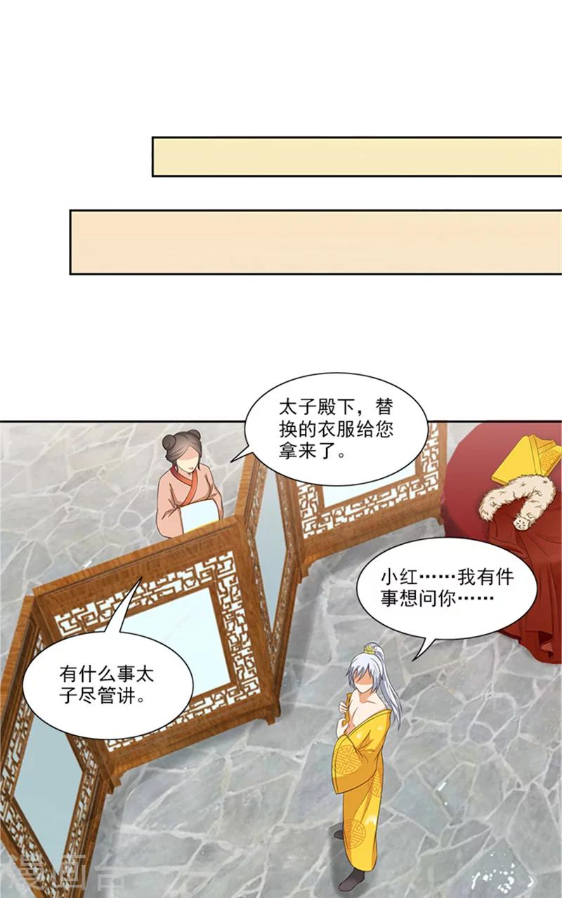 第86话 我有一个朋友8