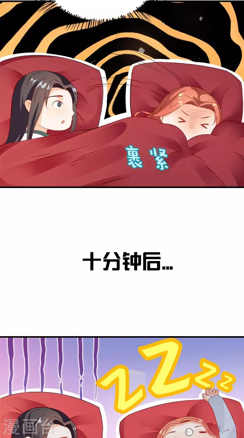 第118话 深夜遇险6