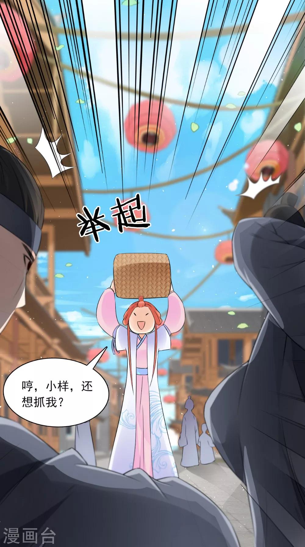 第132话 混乱追逐战15