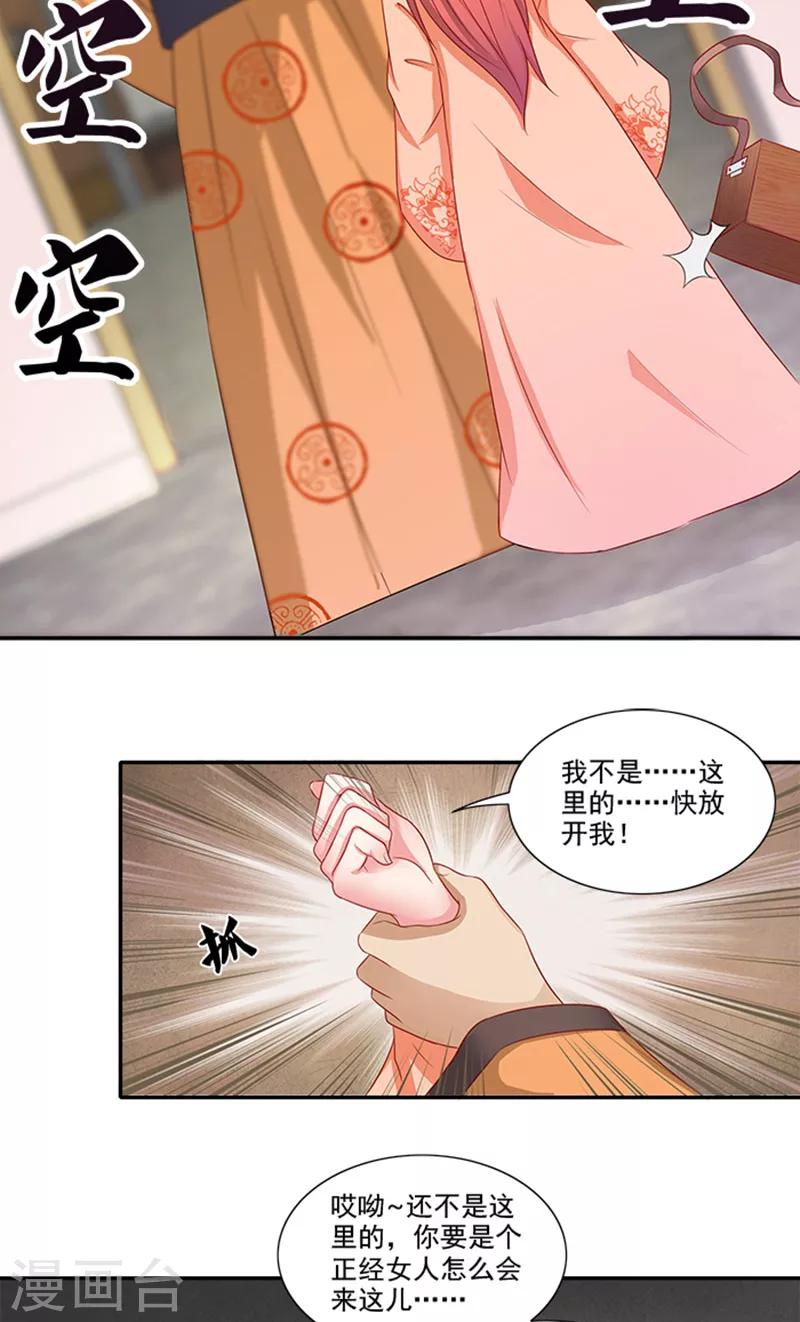第58话 没想到惹上这种事2