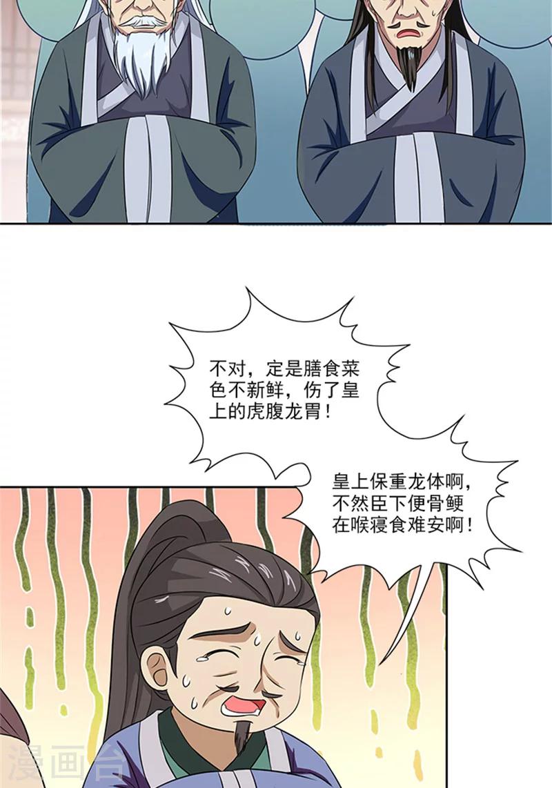 第70话 好气啊20