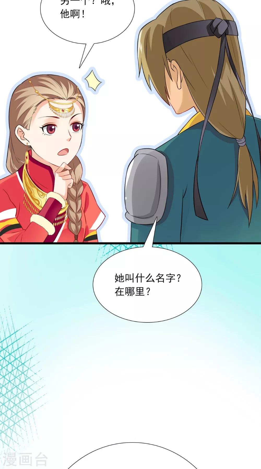 第144话 女扮男装？32