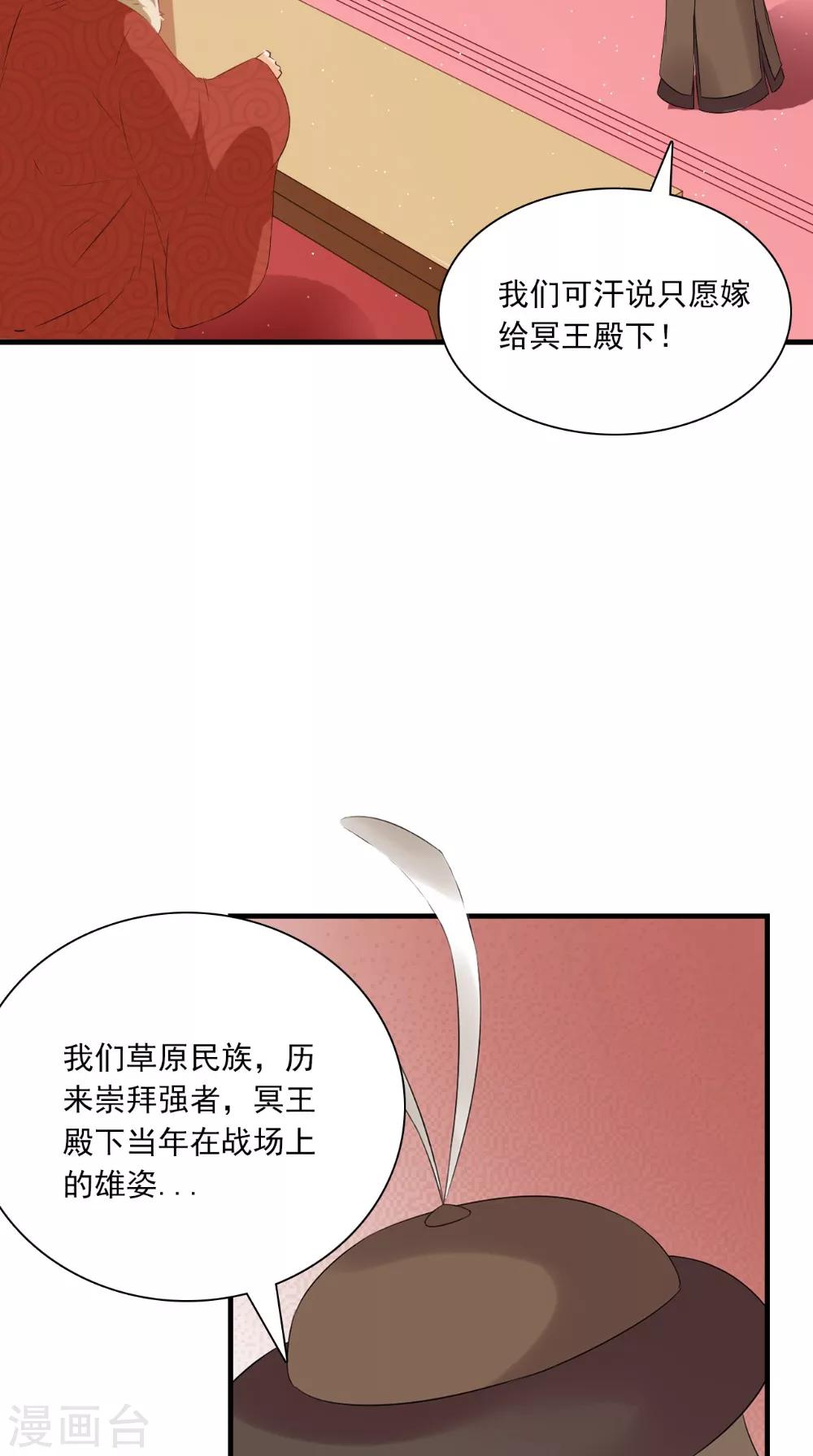 第128话 和亲32