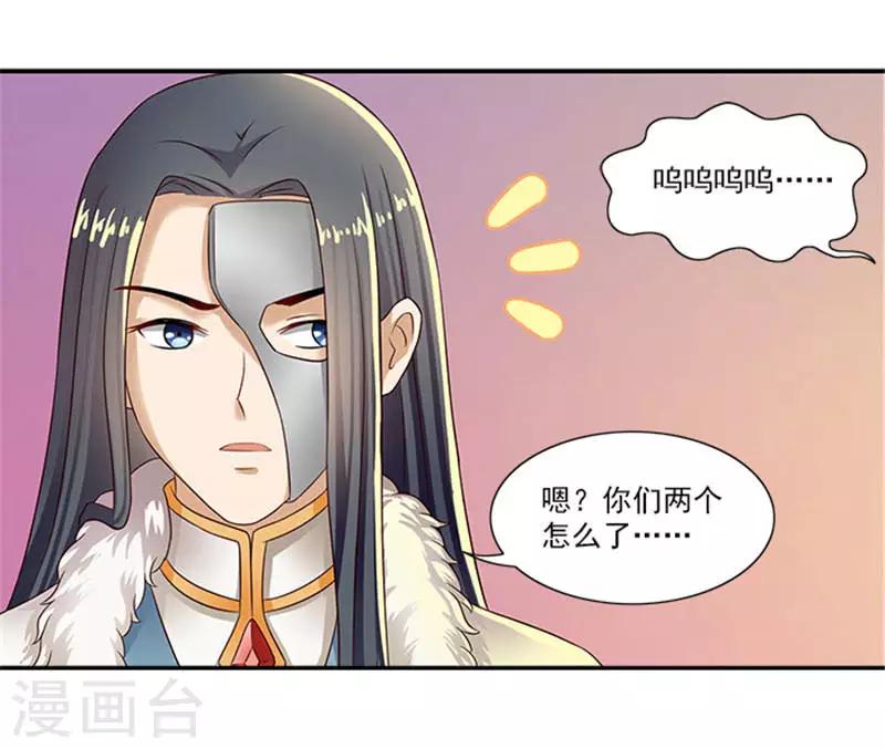 第19话 原来你是这样的太子3