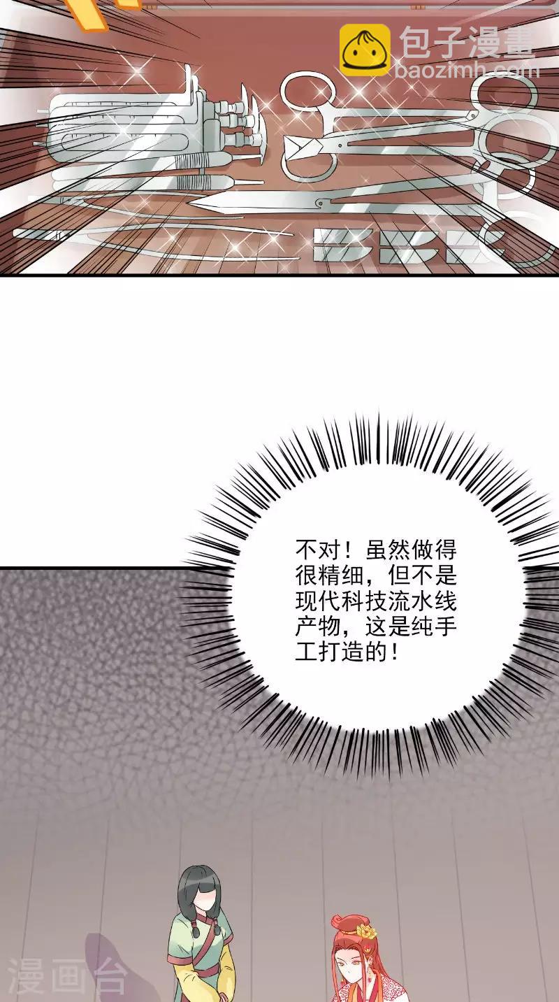 第116话 外科手术工具19