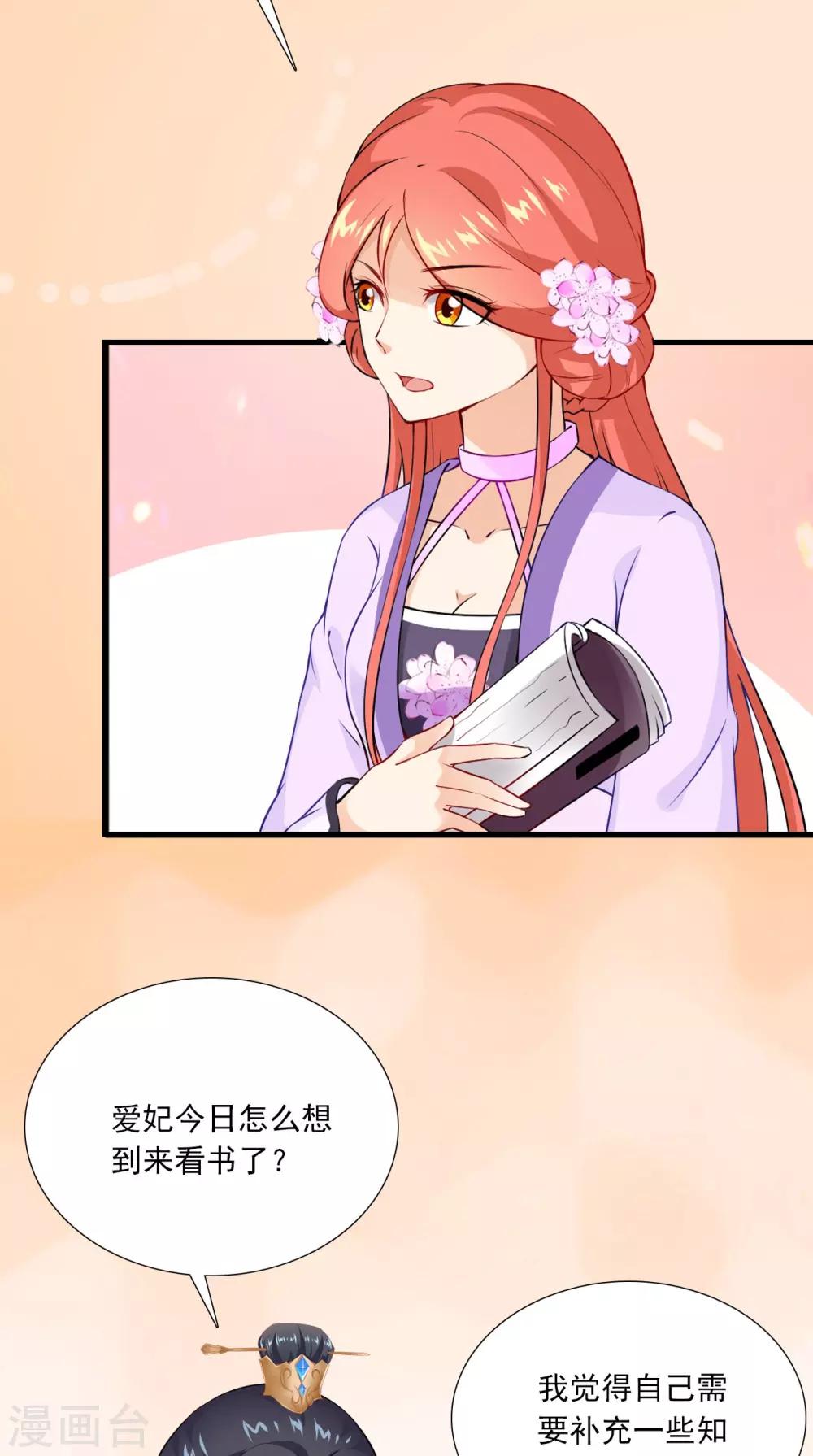 第151话 吃醋6