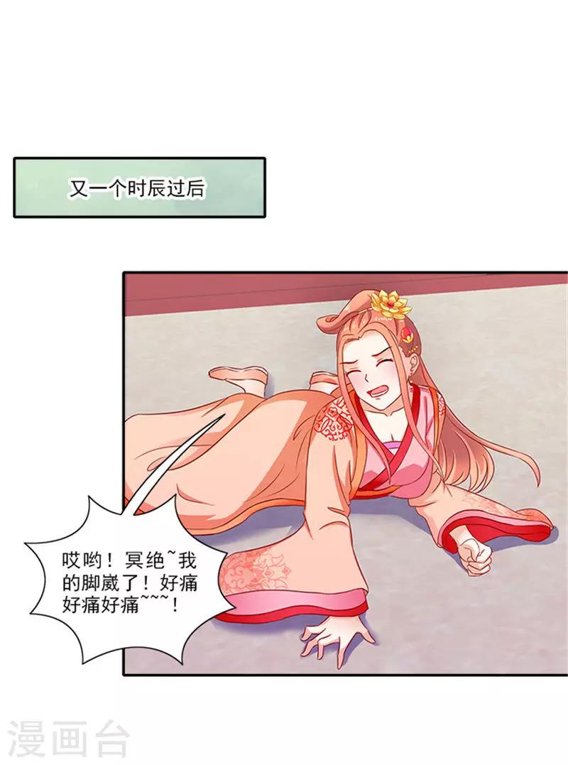 第53话 离家出走5