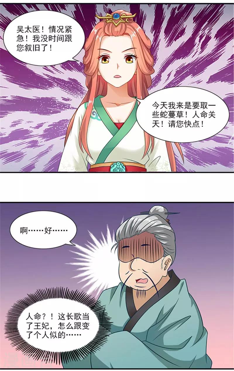 第27话 蛇蔓草23