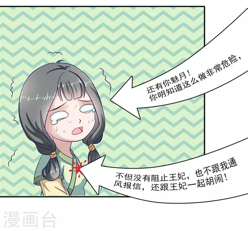 第33话 无力回天13