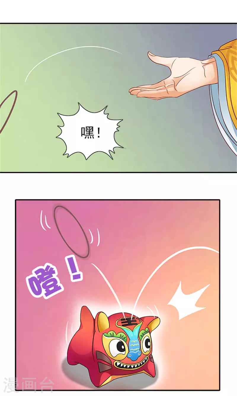 第20话 一物降一物7